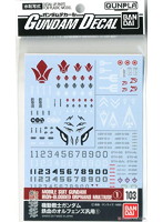 【9月再生産分】GD 103 機動戦士ガンダム 鉄血のオルフェンス汎用 1