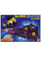 銀河鉄道999 3両編成
