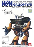 1/100 ギャロップタイプ