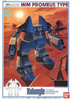 【10月再生産分】1/144 プロメウスタイプ