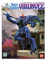 1/72 ビランビー バーン用