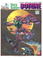 1/72 ボチューン