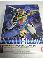 1/144 ドラグナー1型 カスタム