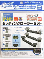 SP-002L セッティングローラーセット