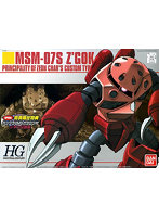 HGUC シャア ズコック 〔特典付〕