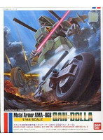 1/144 ガンドーラ