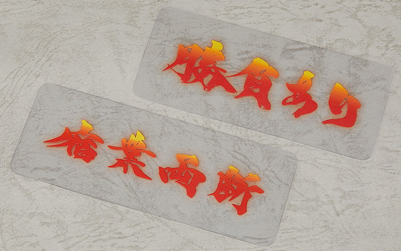 ねんどろいど Fate/Grand Order セイバー/宮本武蔵