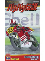 ハセガワ 1/12 「バリバリ伝説」Honda NSR500 巨摩 郡