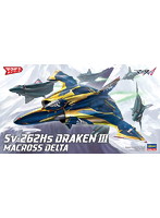 マクロス Sv-262Hs ドラケンIIIマクロスΔ
