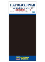 トライツール つや消し黒フィニッシュ