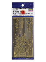 エッチングパーツ 護衛艦 かが ディテールアップ エッチングパーツ