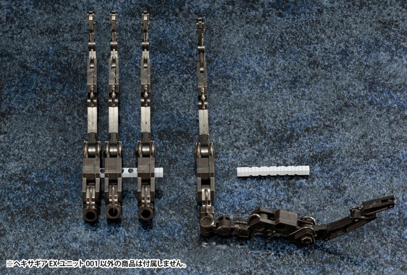 ヘキサギア EXユニット001