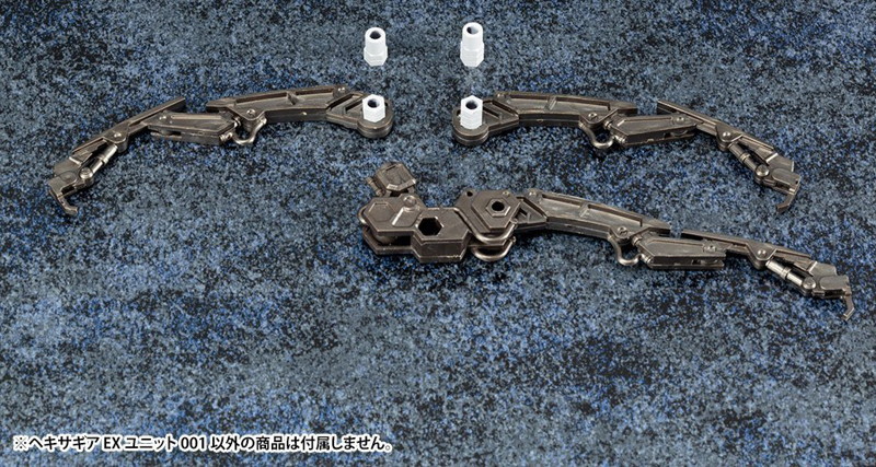 ヘキサギア EXユニット001