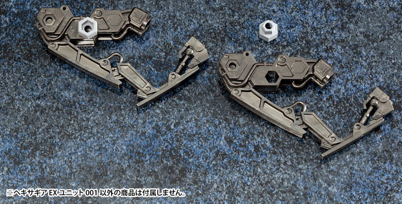 ヘキサギア EXユニット001