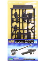 M.S.G モデリングサポートグッズ バトルアックス・ロングライフル