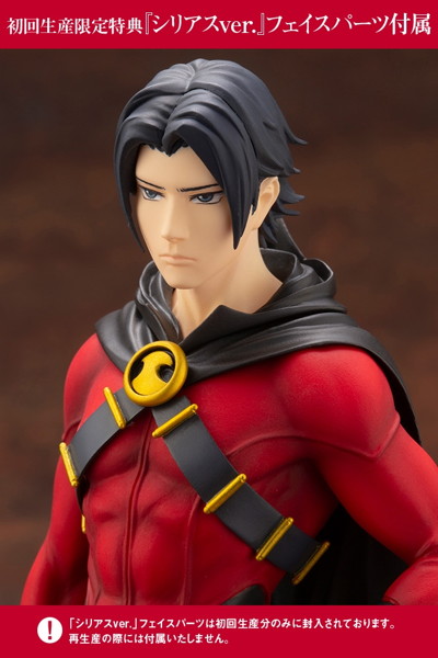 DC COMICS IKEMEN レッドロビン