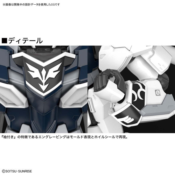 HGUC 1/144 217 シナンジュスタイン（ナラティブver.）