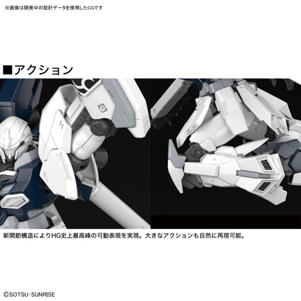 HGUC 1/144 217 シナンジュスタイン（ナラティブver.）