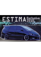 【10%ポイント還元中】エスティマ Exclusive ZEUS
