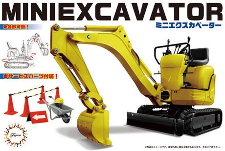 ミニエクスカベーター