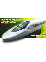700系 新幹線 ひかりレールスター