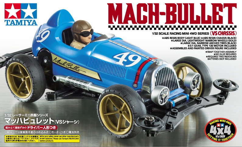 ミニ四駆 マッハビュレット（VS）