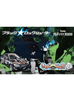 ブラック★ロックシューター/Toyota アルテッツァRS200