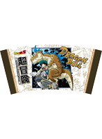 ドラゴンボール超 タンブラー-超冒険- 1