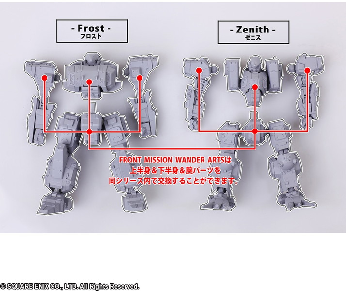 FRONT MISSION 1ST WANDER ARTS フロスト 地獄の壁Ver.