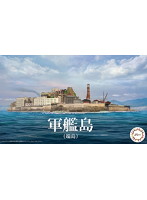 軍艦島（端島）