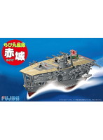 ちび丸艦隊 赤城