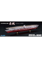 赤城 フルハルモデル スケルトン