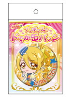HUGっと！プリキュア プリポップ♪ドでか缶バッジ キュアエトワール