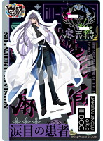 ヒプノシスマイク マイメンアクリルスタンド 神宮寺 寂雷