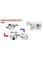 イナズマイレブン チェンジングマグカップ 明日人・灰崎・野坂