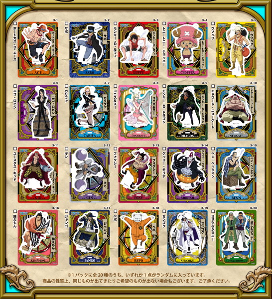 BOX販売 ワンピース アクリルdeカード 第3弾