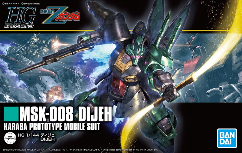 HGUC 1/144 219 ディジェ