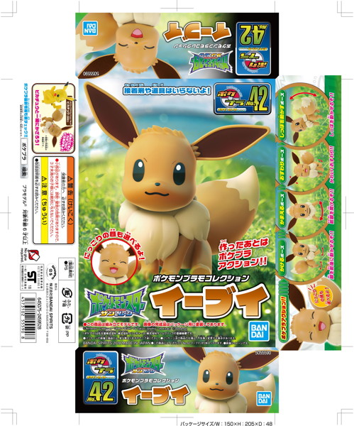 ポケモンプラモコレクション42 セレクトシリーズ イーブイ