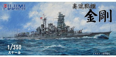 日本海軍 高速戦艦 金剛 1944 10,377円