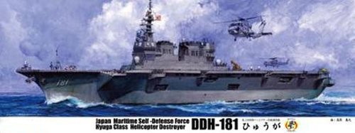 海上自衛隊 護衛艦 ひゅうが 11,943円