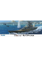 幻の超大和型戦艦