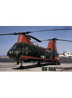 【クリックで詳細表示】HH-46A 海兵隊レスキュー