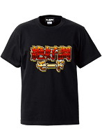 ケースワベ 絶好調モード Tシャツ ブラック Mサイズ