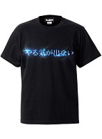 ケースワベ やる気がでない Tシャツ ブラック XLサイズ