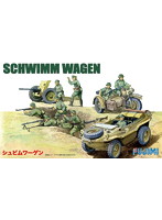 シュビムワーゲン