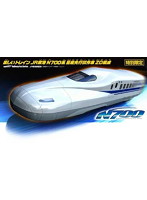 楽しいトレイン N700系 試作車Z0編成（限定）