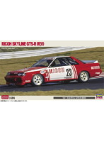 リコー スカイライン GTS-R（R31）