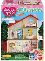 【クリックで詳細表示】BOX販売 プリキュア ぷりきゅーとタウン 3階建てのおうち (10個入)