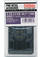景雲用アクセサリ-セット