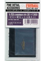 日本陸軍機用ピトー管（4本入り）